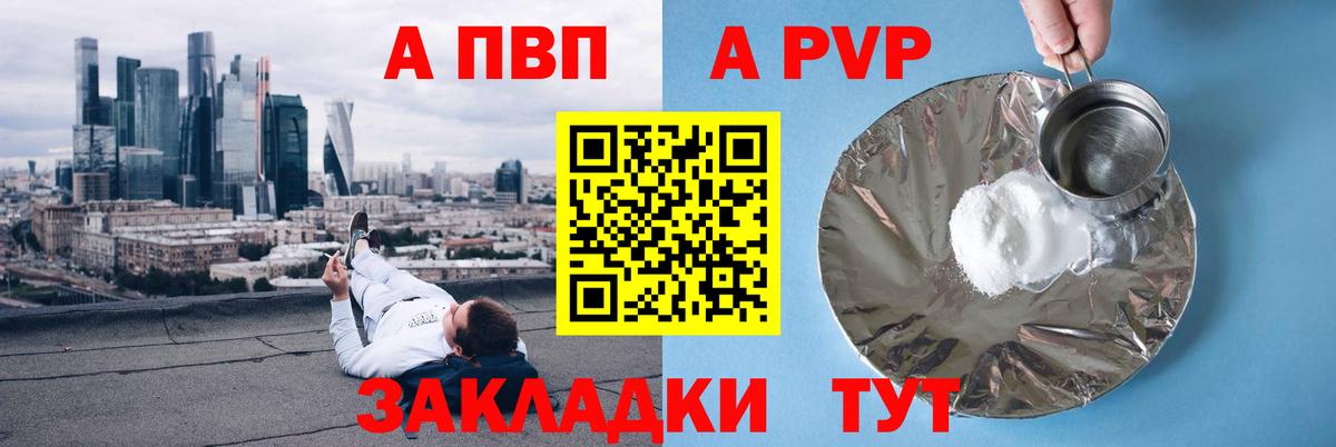 APVP Соль Можайск