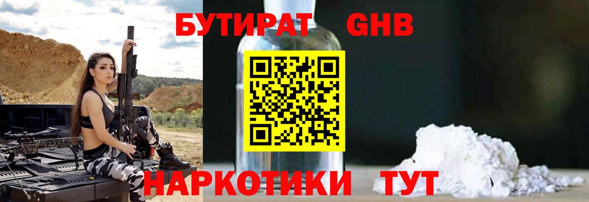 Можайск  Бутират буратино  Вход с VPN 
