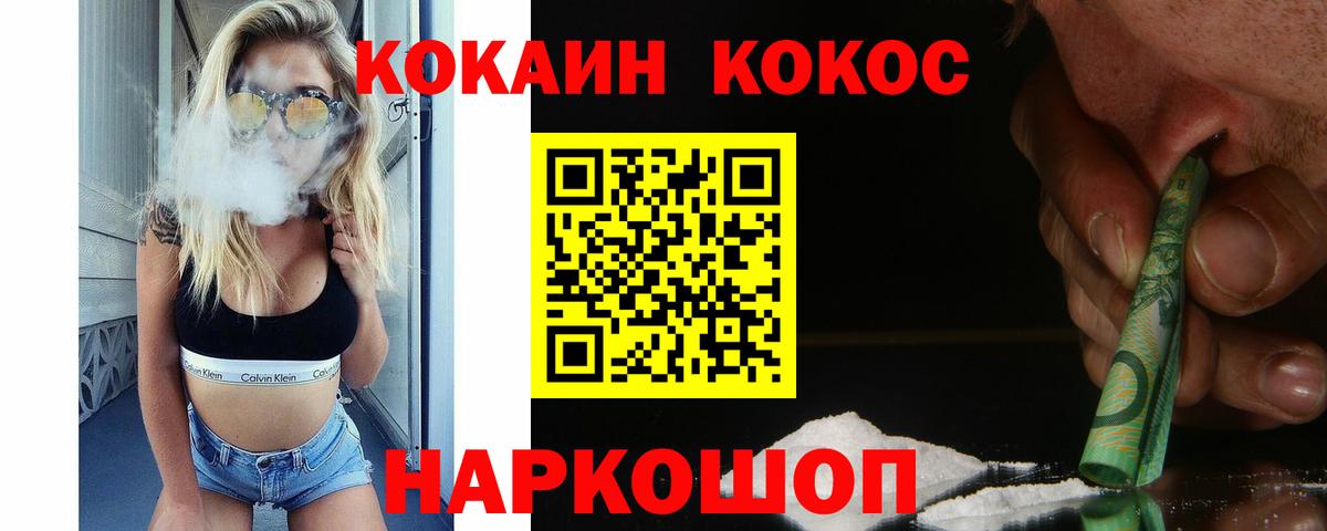 Можайск  COCAIN Перу  Вход с VPN  COCAIN  КОКАИН Перу 