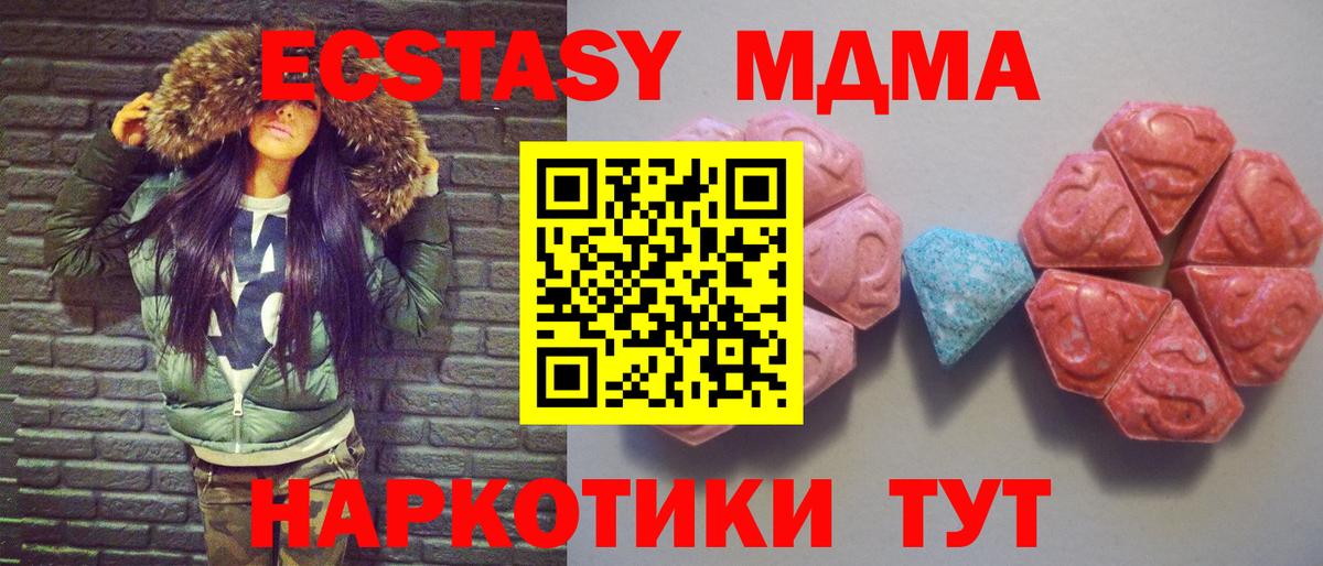 Экстази 99%  Экстази TESLA  Ecstasy  Вход с VPN  Можайск 
