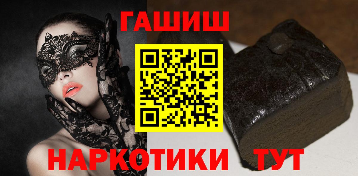 Гашиш гарик Можайск