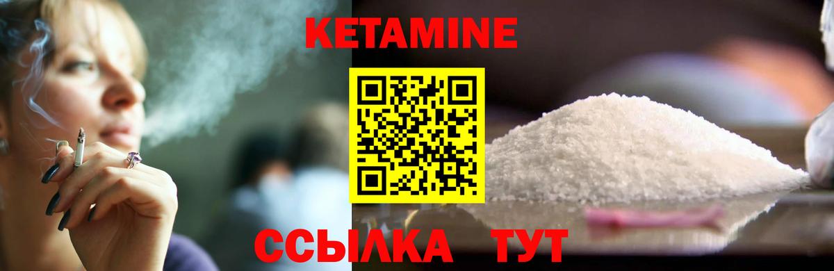 КЕТАМИН ketamine  Кетамин ketamine  Можайск  Вход с VPN 