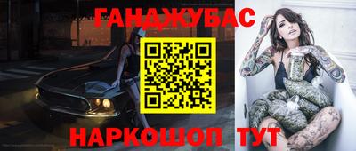 таблы Донецк