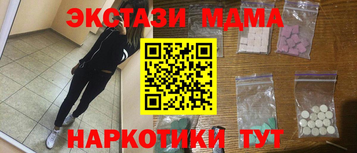 MDMA crystal  MDMA  MDMA кристаллы  Можайск  Вход с VPN 