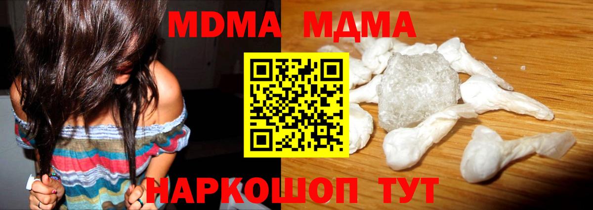 MDMA crystal Можайск