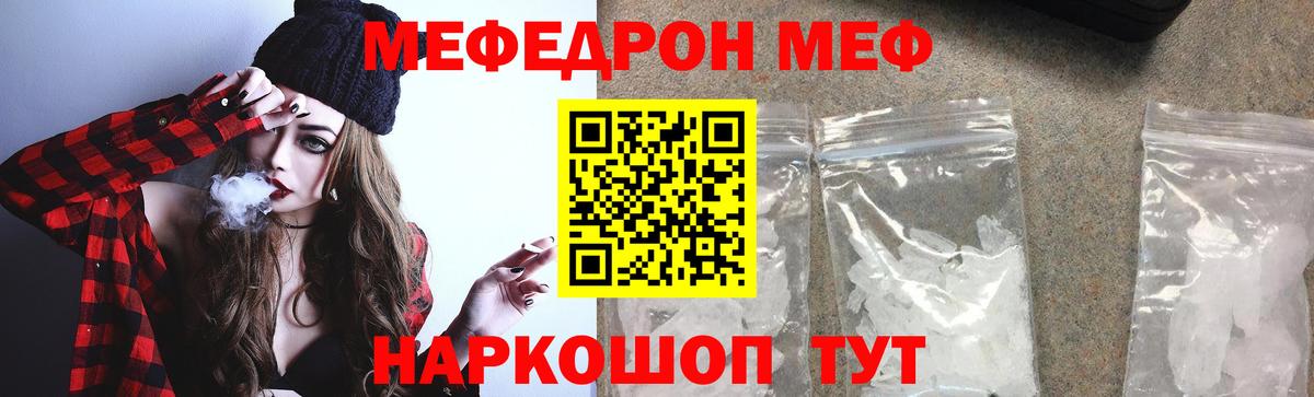 МЕФ Можайск