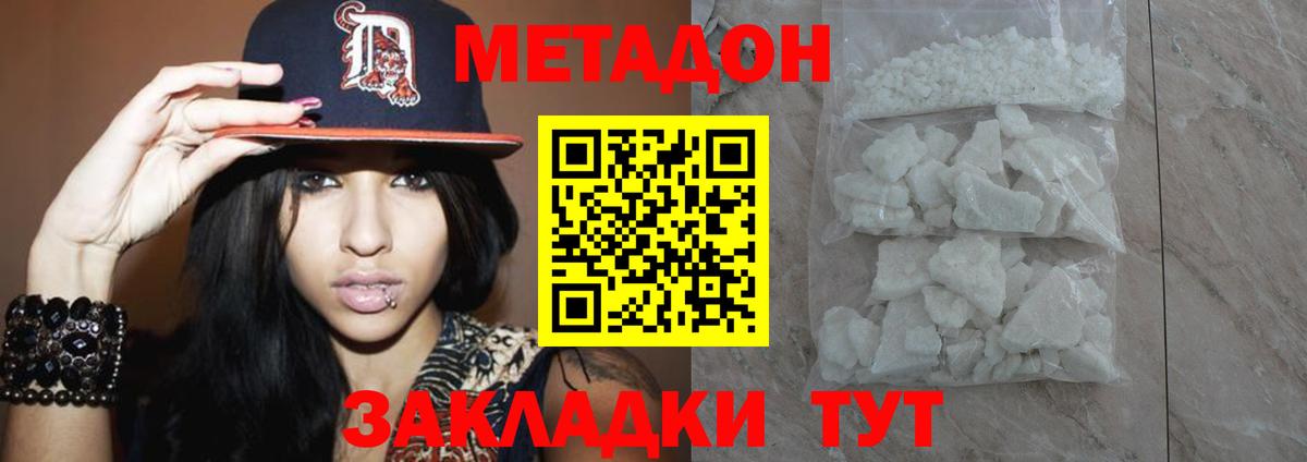 Можайск  Метадон methadone  Вход с VPN 