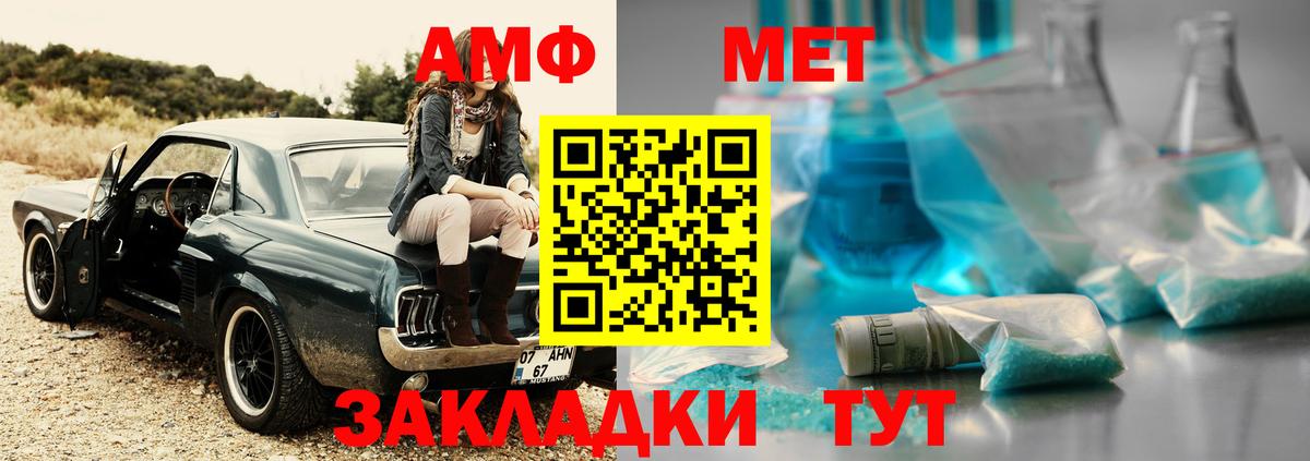 МЕТАМФЕТАМИН Декстрометамфетамин 99.9%  Первитин  МЕТАМФЕТАМИН Декстрометамфетамин 99.9%  Можайск  Вход с VPN 