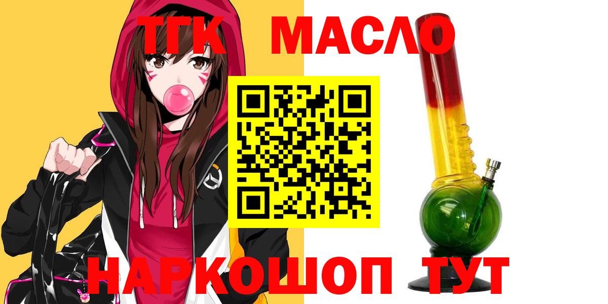 Дистиллят ТГК жижа Можайск