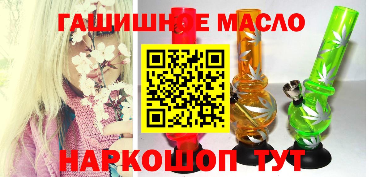 купить   ТГК гашишное масло  Вход с VPN  Можайск 